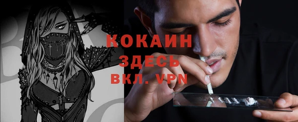COCAINE Бронницы