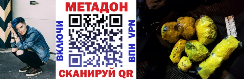 Метадон methadone  Можайск 