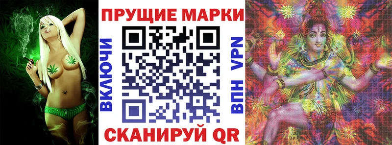 Марки NBOMe 1,8мг Можайск